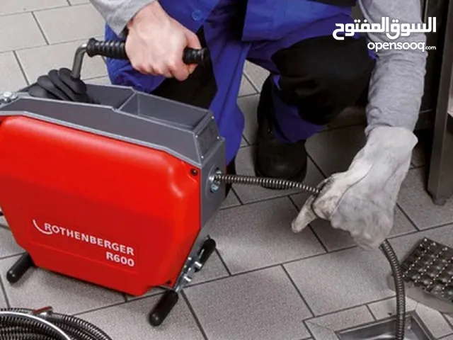 تسليكك و فتح المجاري بأجهزة حدىثة