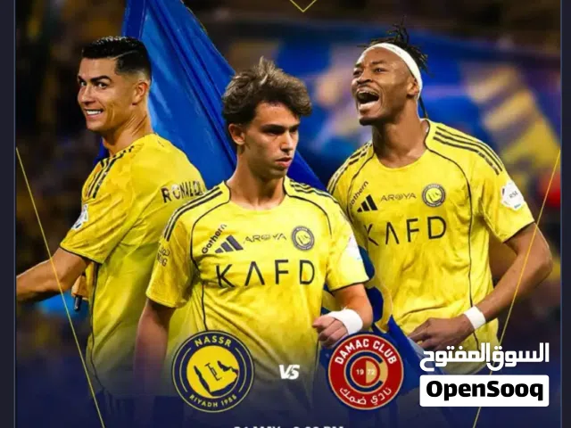 تذاكر النصر ضمك تتويج الدوري