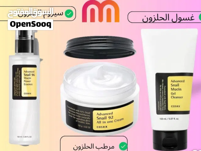 بكج الكوزركس بساعد على تفتيح وتوحيد لون البشرة