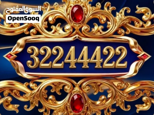 Vip number رقم ملكي