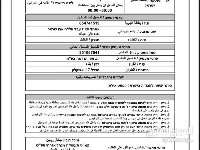 احمد فايز عبدالله ابو شرار