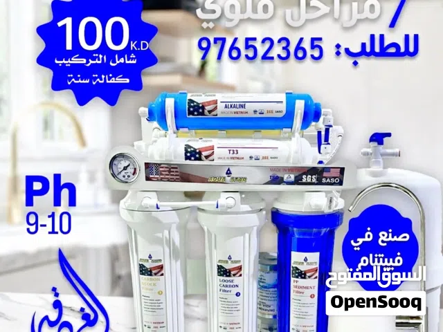 فلتر تنقية مياه 7 مراحل قلوي  (صنع في ڤيتنام )