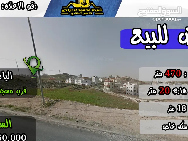 رقم الاعلان (4420) أرض للبيع في ضاحية الياسمين قرب مسجد السلوادي خلف التنس