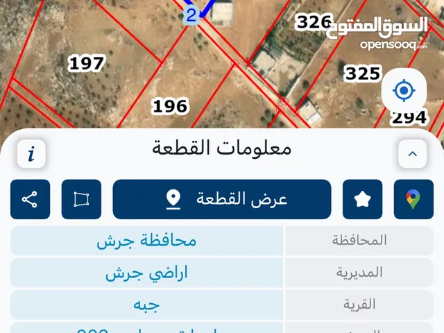 Mixed Use Land for Sale in Jerash Other