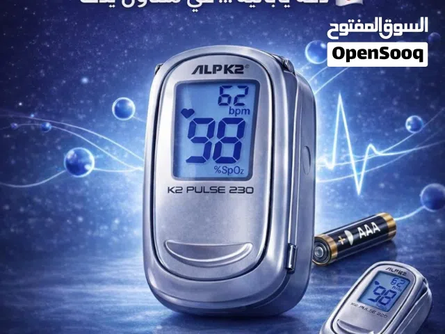 جهاز قياس نسبة الأكسجين في الدم ونبضات القلب (Pulse Oximeter)، طراز Alpk2 K2 Pulse " صناعة يابانية “