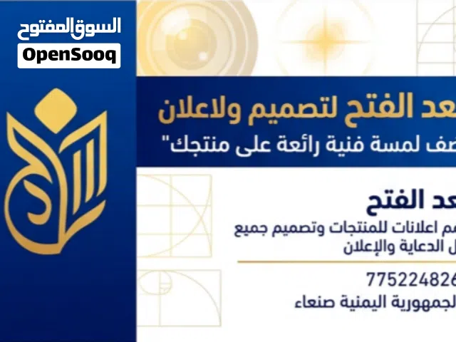 صمم إعلانك الآن بأفضل الأسعار - تصاميم إبداعية نص الإعلان: عين العميل تشتري قبل قلبه! لا تضيع فرصة