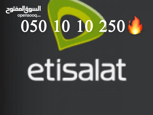 رقم اتصالات مميز VIP