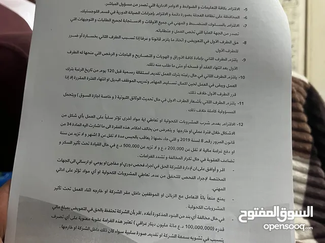 سندويج للبيع جديد 9 متر