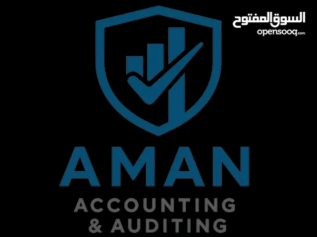 شركة امان للخدمات المحاسبية والتدقيق المالي