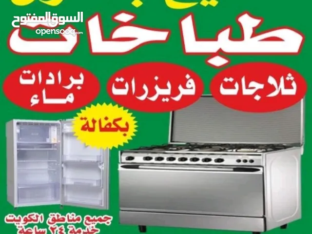 Ovens Maintenance Services in Hawally