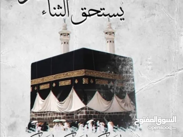 تنقيه الرسائل العلمية والطبية