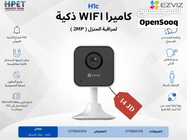 كاميرات EZVIZ الذكية – راقب بيتك، محلك، أو مكتبك بأعلى دقة صوت وصوره ايزفيز