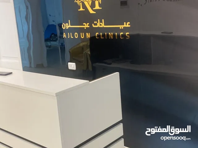 عيادة طبية مجهزة بالكامل