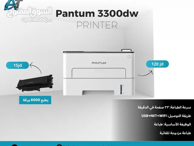 طابعة بانتيوم اقتصادية حداً Pantum 3300dw printer