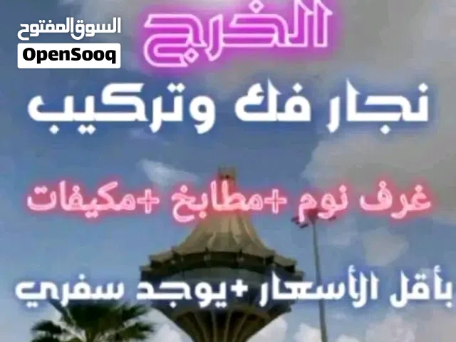 نقل عفش مع الفك والتركيب