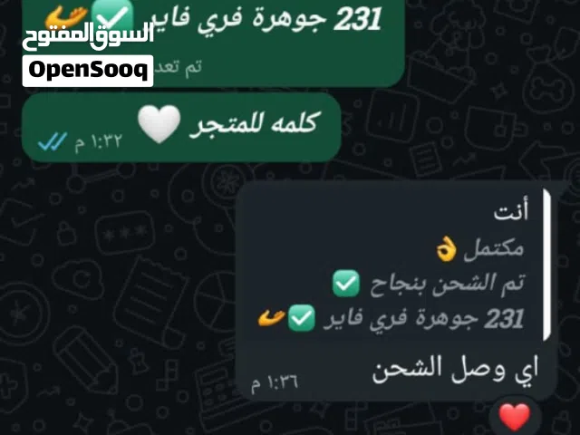 شحن جواهر فري فاير و شدات ببجي
