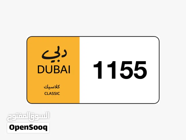 لوحات سيارات مميزة