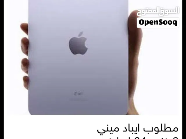 مطلوب ايباد برو 2018