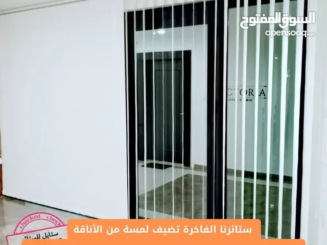 برادي فيرتكال ( الطولي) وسكرين ورولو
