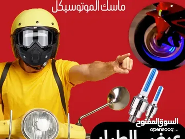 عرض قطعتين البلف المضئ المتطور+ ماسك الموتوسيكل الشتوي للوجه بالكامل