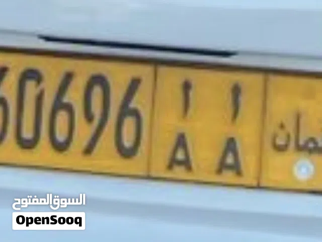رقم مميز للبيع