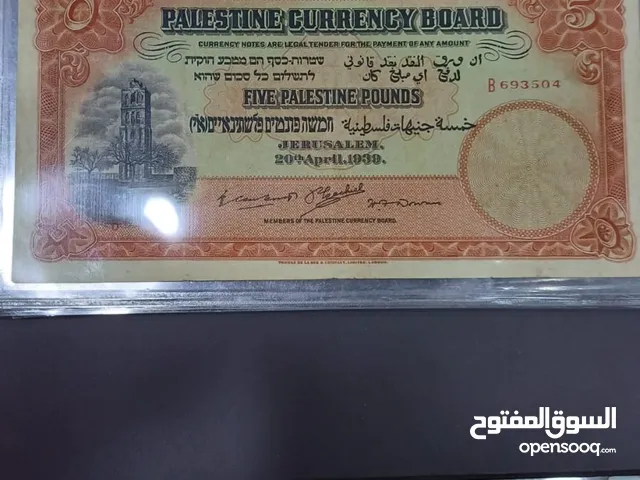 عملات جنية فلسطيني للبيع