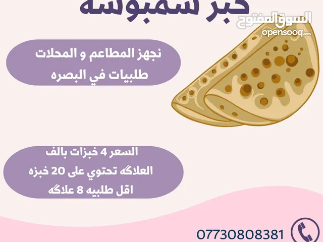 خبز بورك. للطلبيات والمطاعم الاسعار موجوده في الصوره