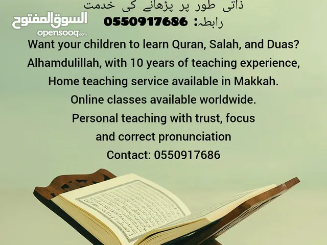 Want your children to learn Quran at Home
