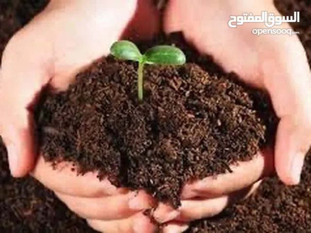 سماد للبيع