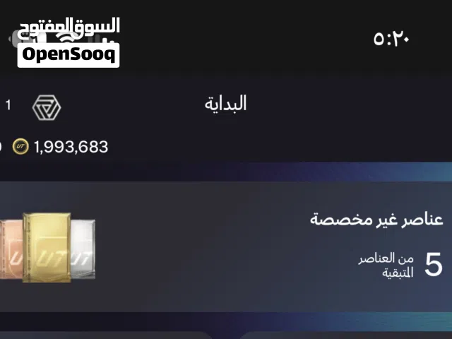 كوينز fc26 مليونين للبيع