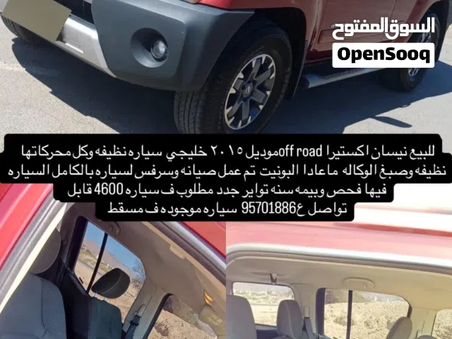 للبيع نيسان اكستيرا خليجي 2015