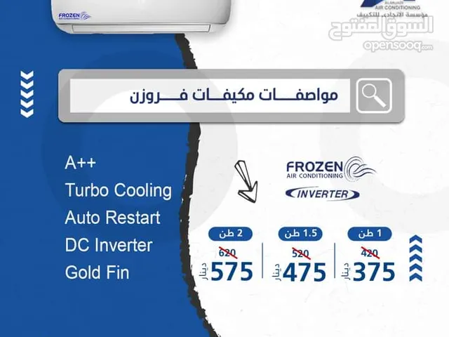 Other 0 - 1 Ton AC in Jordan Valley