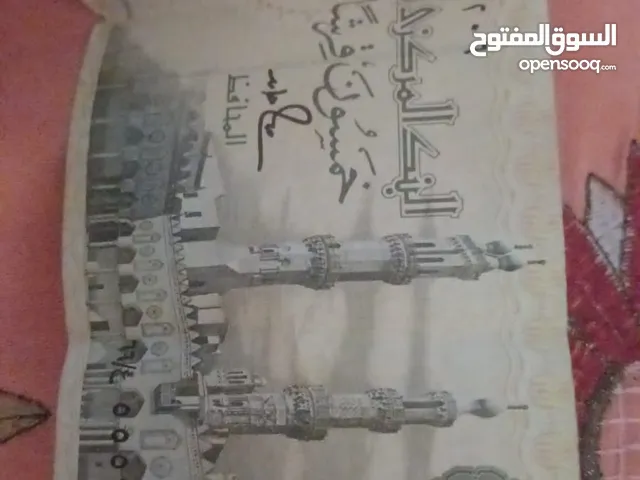 مقتنيات وعملات ورقية ويوجد عملات معدنية