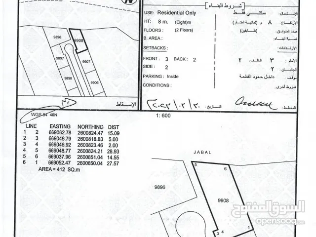 Residential Land for Sale in Muscat Yiti