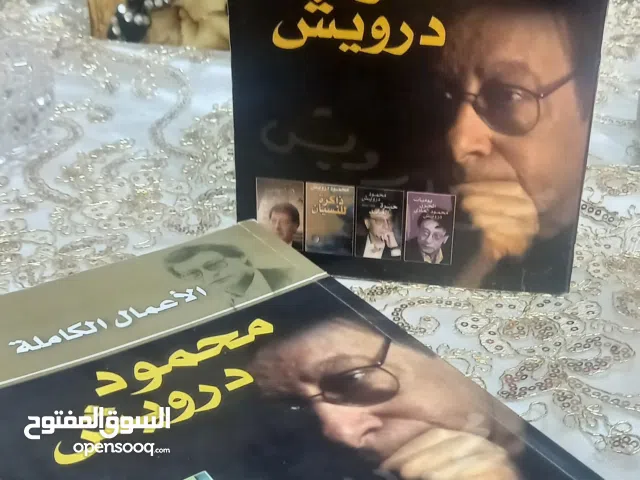 محمود درويش
