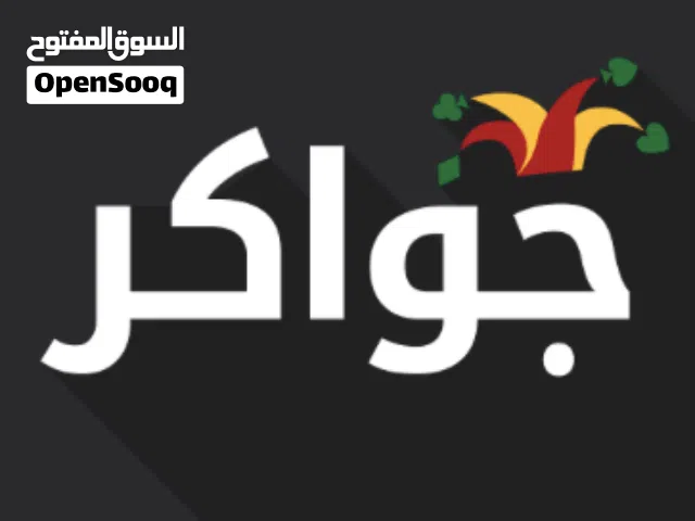 Jawaker gaming card for Sale in Amman