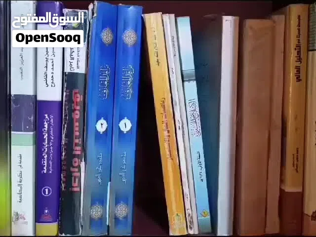 كتب للبيع دينيه