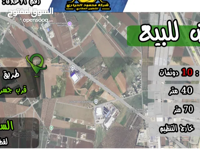 رقم الاعلان (4774) ارض استثمارية للبيع طريق المطار ام البساتين مقابل البان طيبه