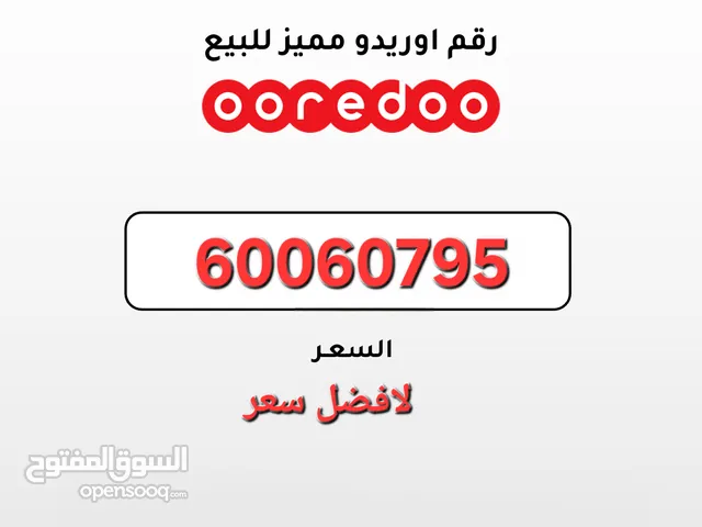 Ooredoo VIP mobile numbers in Farwaniya
