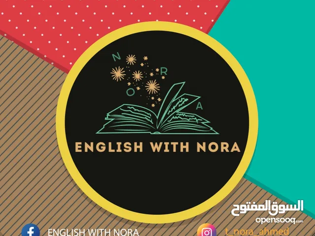 دورات مكثفة للمناهج الوزارية ( الاعدادية، الثانوية ) دروس مباشرة عبر تطبيق " الزوم والقوقل ميت "