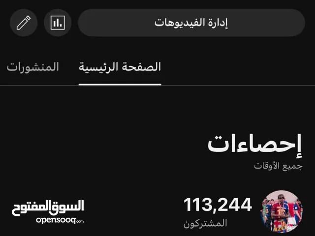قناه يوتيوب للبيع سعر حرق اذا بدك تواصل خاص