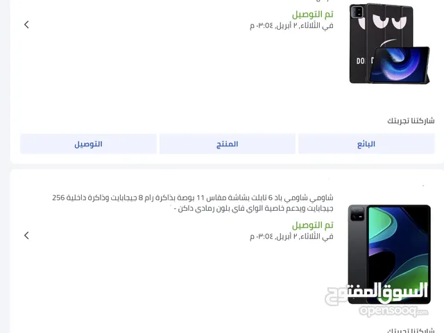 Xiaomi Pad 6 256 GB in Jeddah