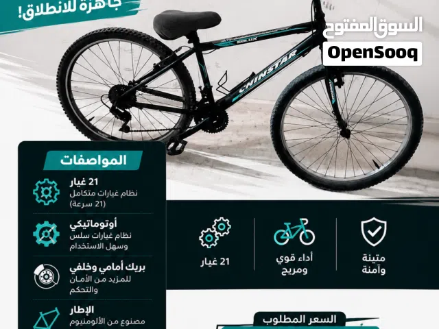 دراجه هوائيه 21 غيار مستعملة للبيع بنابلس