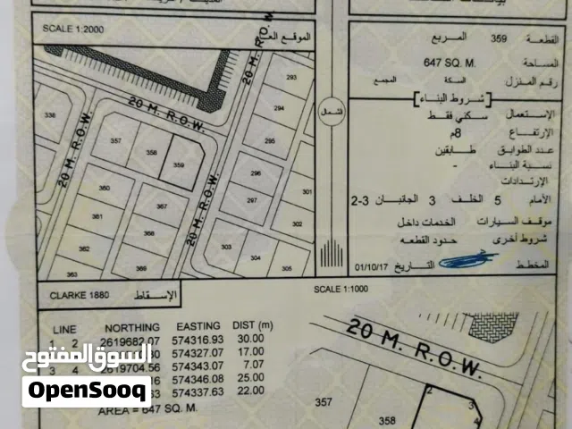 للبيع ارض كونر فالقريحه الجديده ولايه بركاء وسط الاستراحات والخدمات