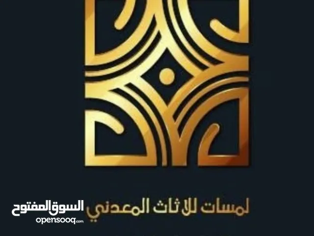لمسات للاثاث المعدني