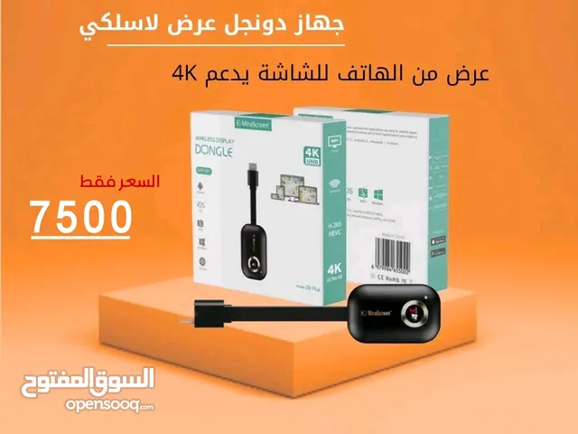 جهاز دونقل عرض من الهاتف للشاشة