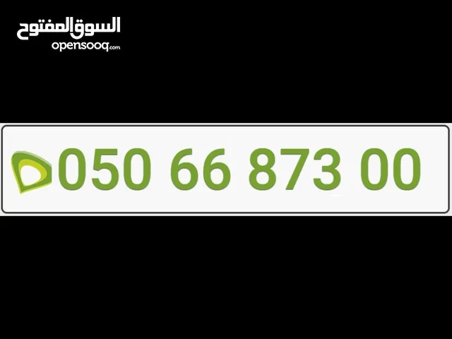 Etisalat VIP mobile numbers in Dubai