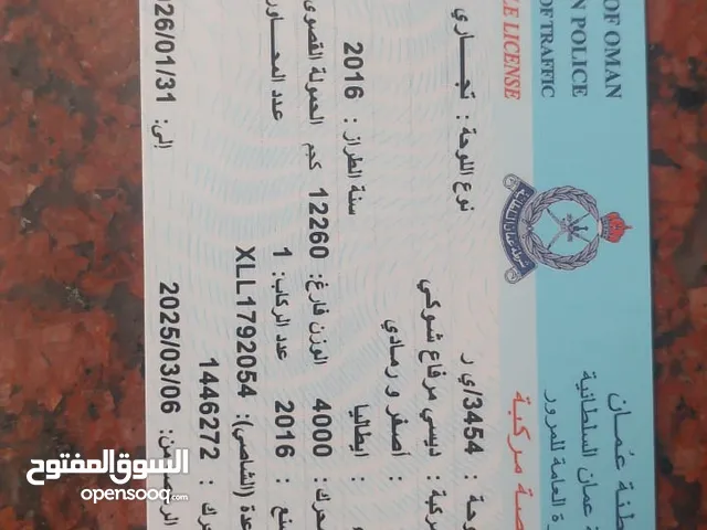 مطلوب تانك مياه حلوه 8000 جالون للايجار