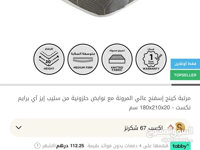 فرشة جديدة كليا للأسف بعد أن اشتريت السرير اكتشفت أن المقاس أكبر من السرير