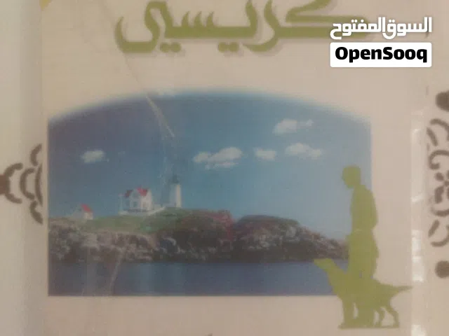 روايات اجاثا كريستي للبيع الفوري